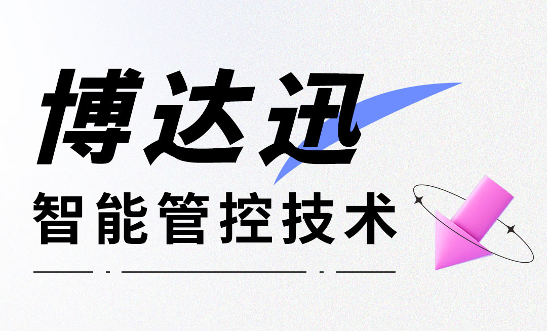 智能管控技术：油田安全与效率的革命性升级