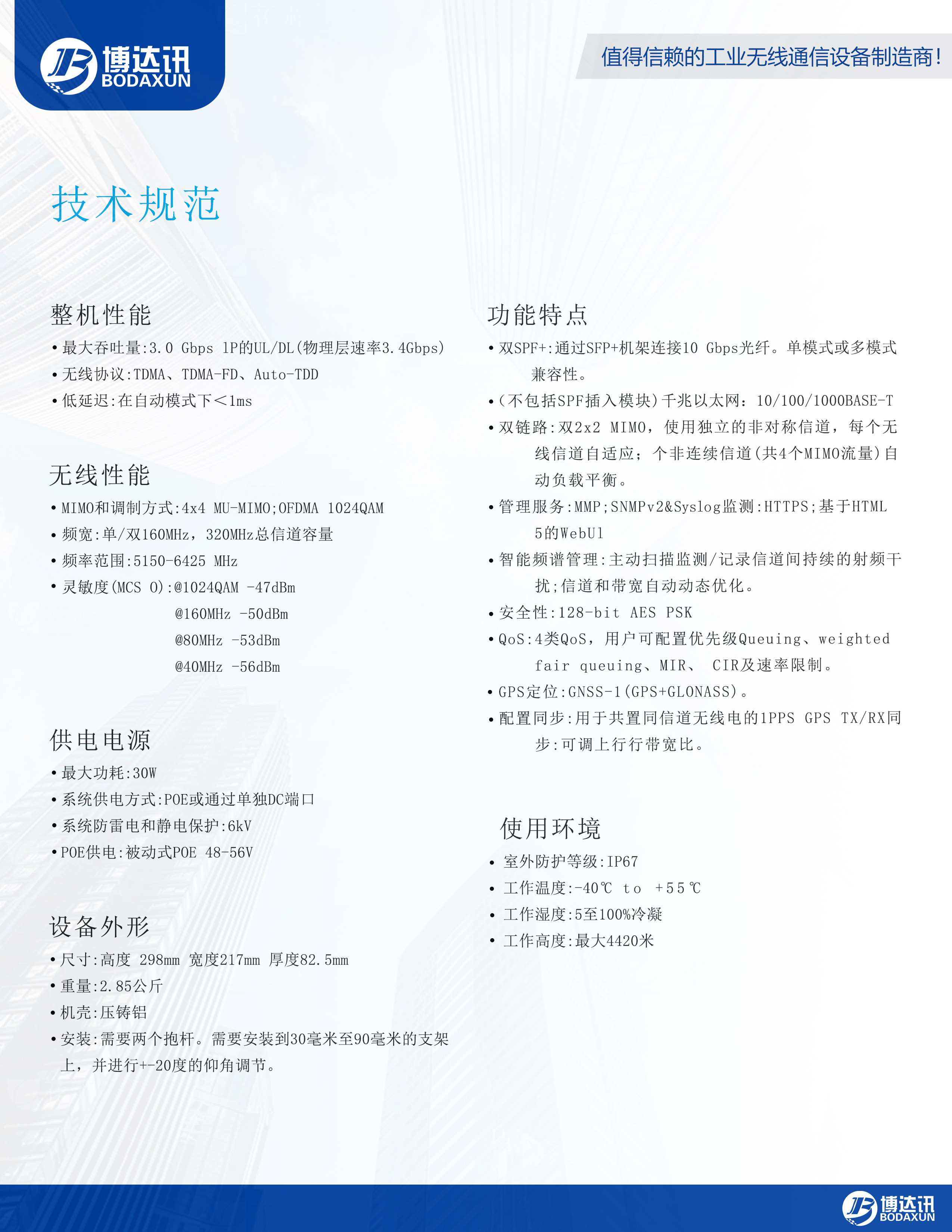 BodaCOM-6000-BURB-X6-2.jpg
