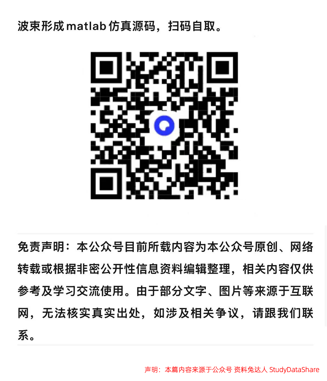 什么是波束成形-这个视频讲解很生动形象_06.jpg
