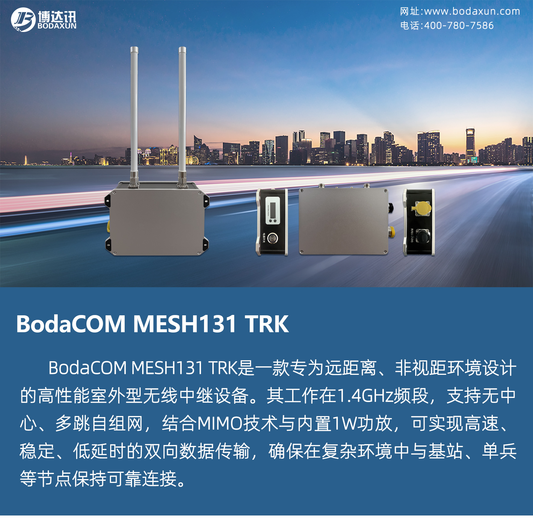 BodaCOM-MESH131-TRK_01.jpg