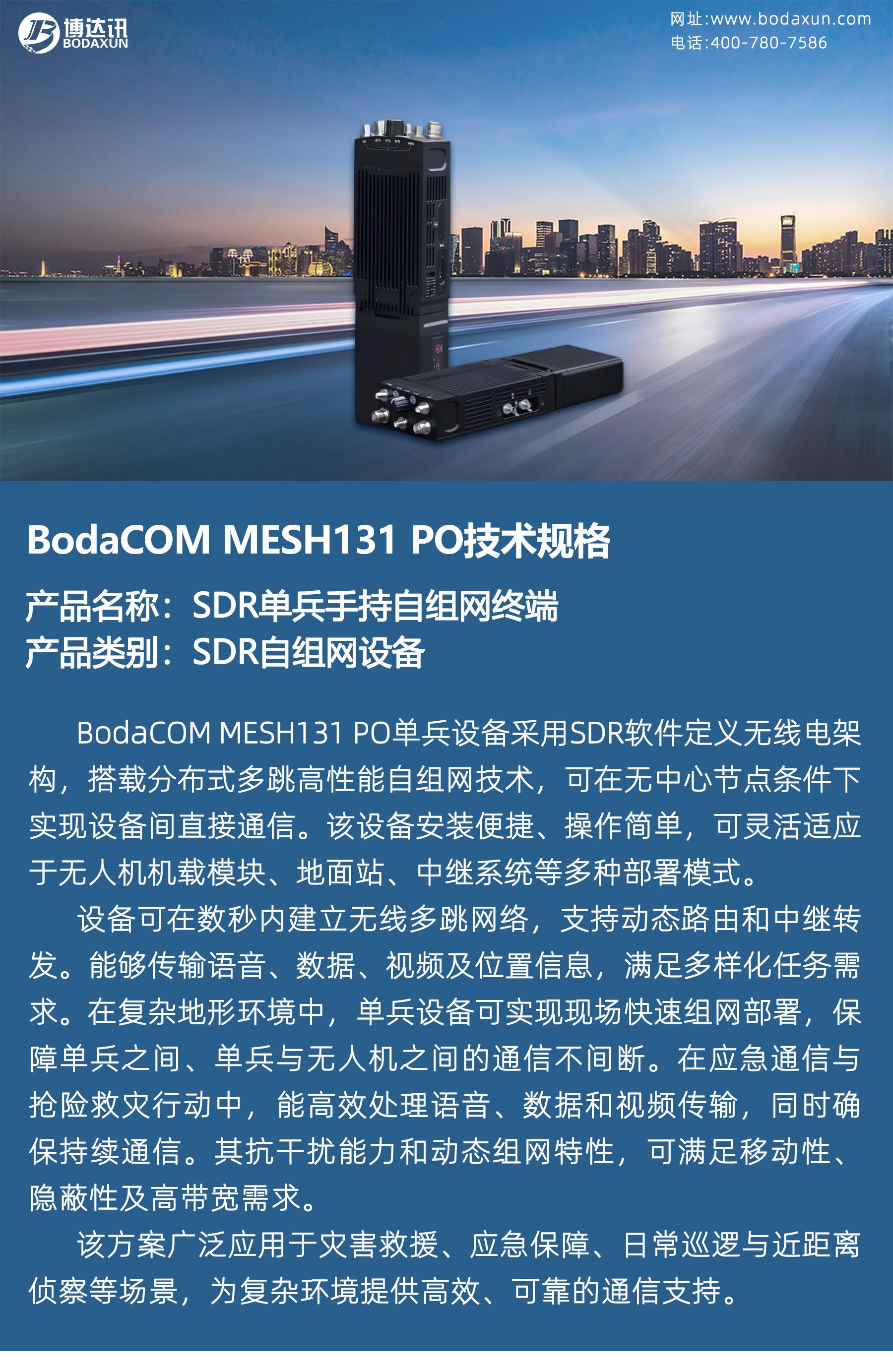 BodaCOM-MESH131-PO_01.jpg